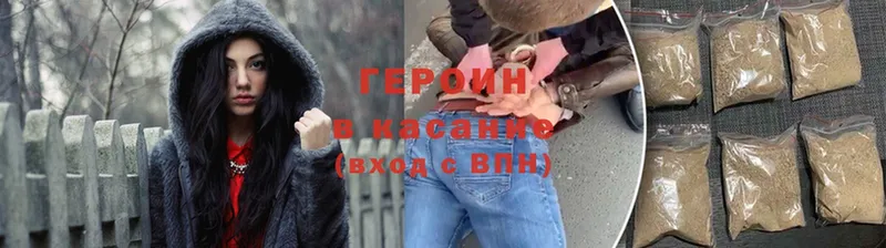 ГЕРОИН афганец  Череповец 