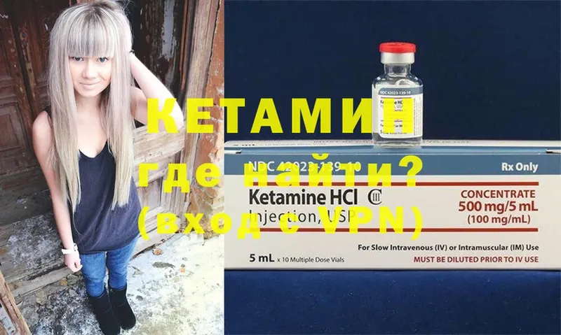 Кетамин ketamine Череповец