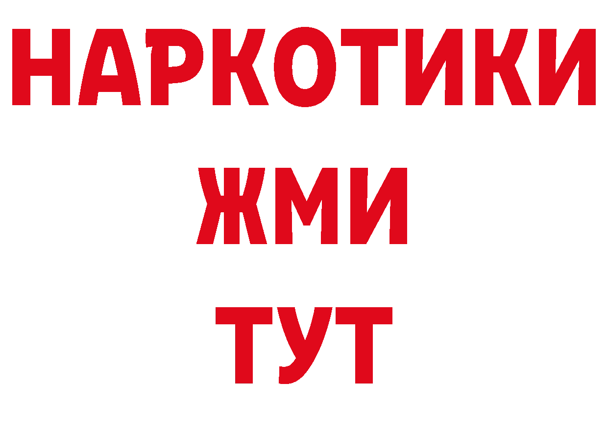 Продажа наркотиков дарк нет как зайти Череповец