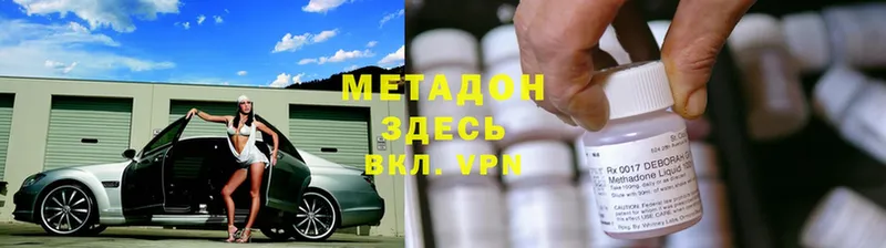 Метадон VHQ  магазин продажи наркотиков  Череповец 